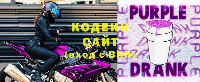 блэк спрут   Свирск  Кодеиновый сироп Lean Purple Drank 