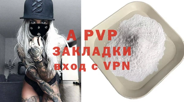 apvp Бронницы